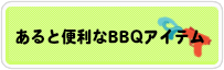 bq_menu1.png