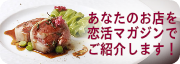 koimaga_restaurant_banner.png